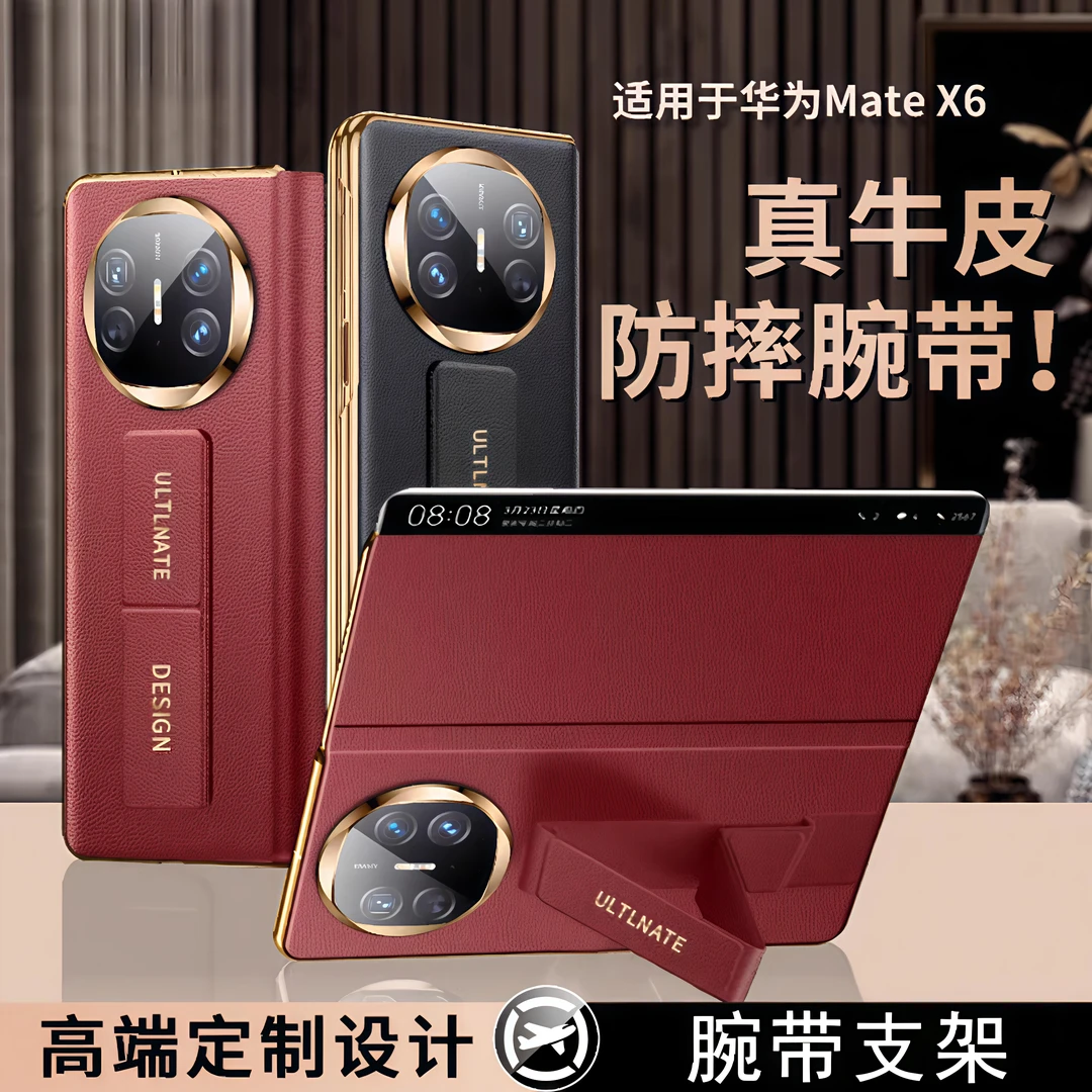 适用华为MateX6/X5/X3折叠屏手机壳腕带支架全包防摔智能翻盖皮套
