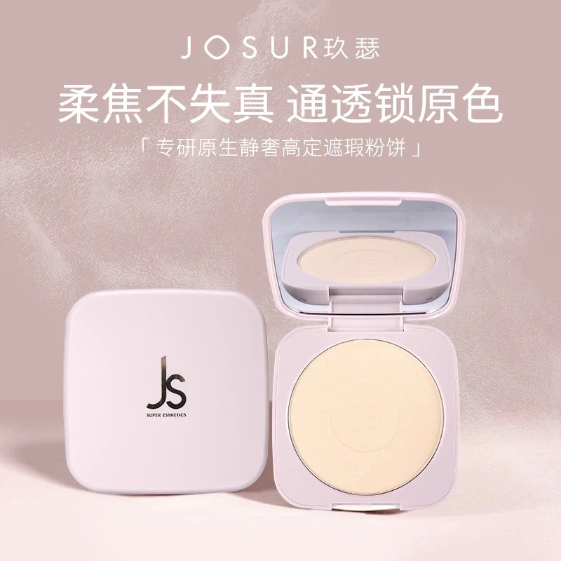 原生静奢高定遮瑕粉饼控油持久定妆防水防汗补妆必备男女通用468