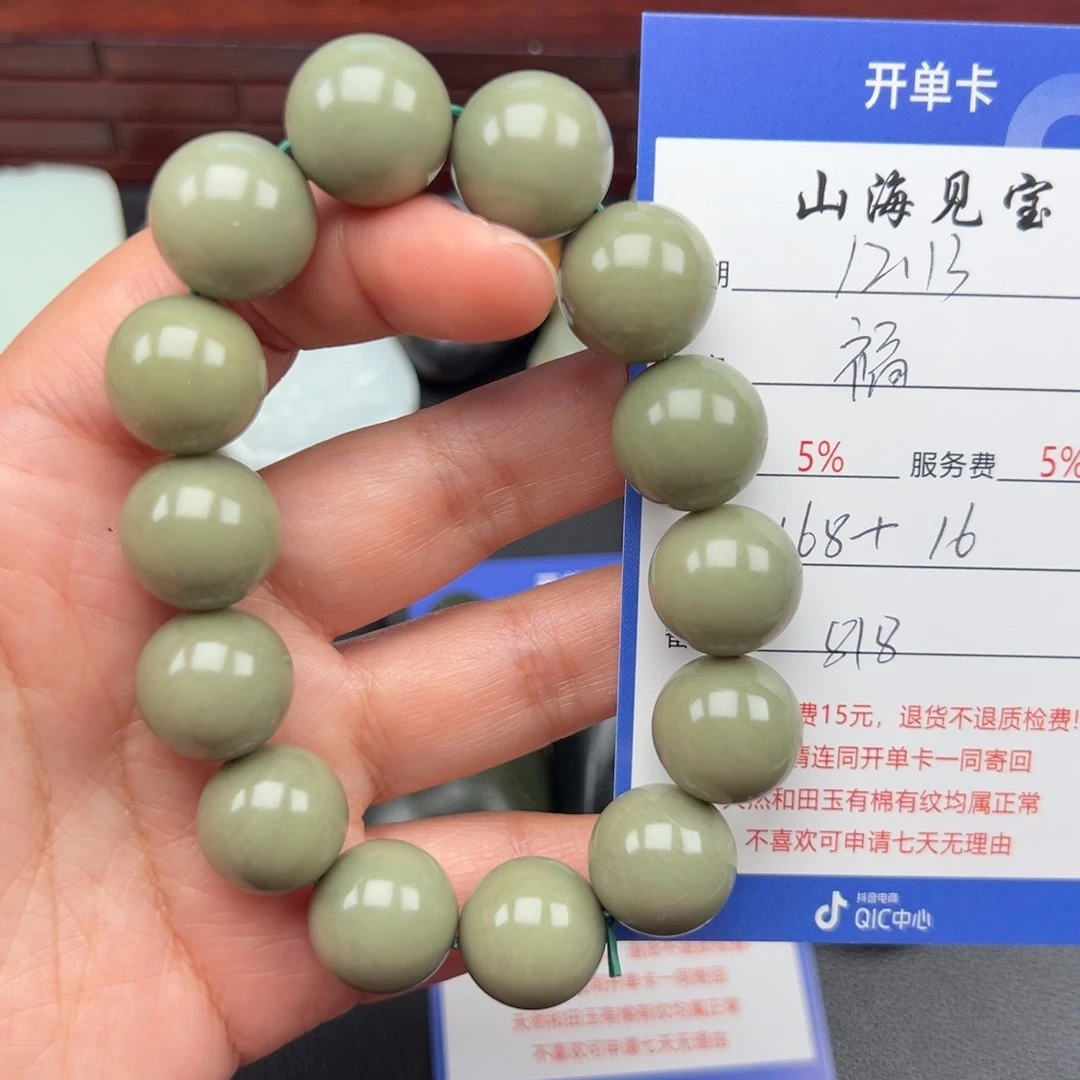 未镶嵌手链和田玉福*