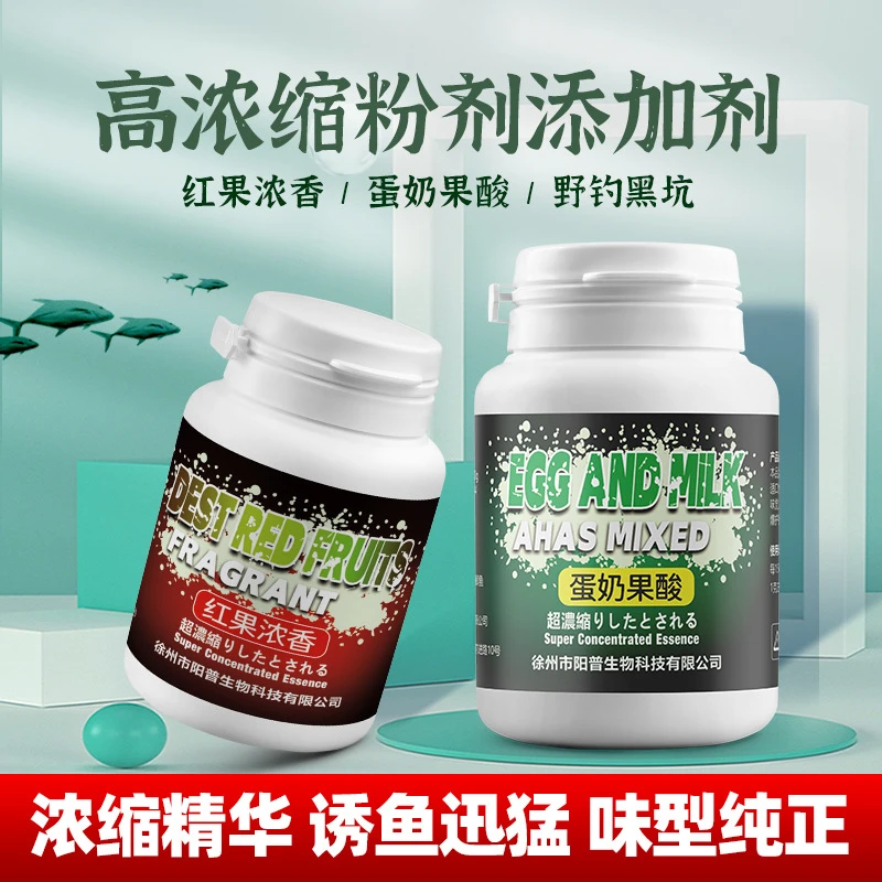 游钓黑坑疯子专用鱼饵粉淡海水钓鱼专用增强气味高浓缩垂钓诱鱼剂