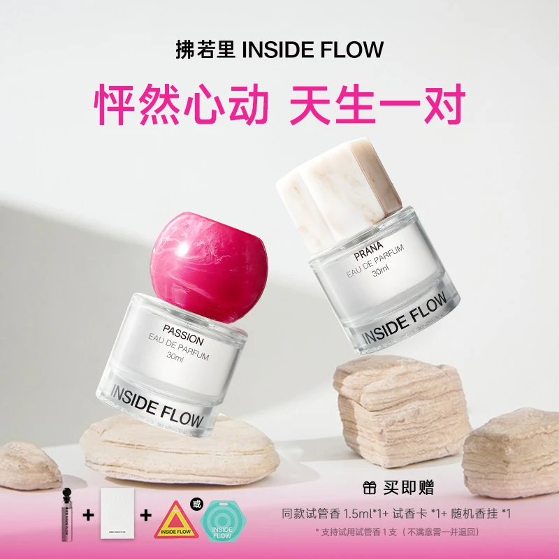 【菩小提专属】拂若里炽念蛮念香水淡香持久留香依兰香香氛好物30ml