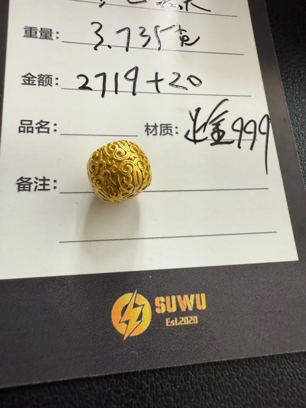 足金999唐草金珠子文玩配饰