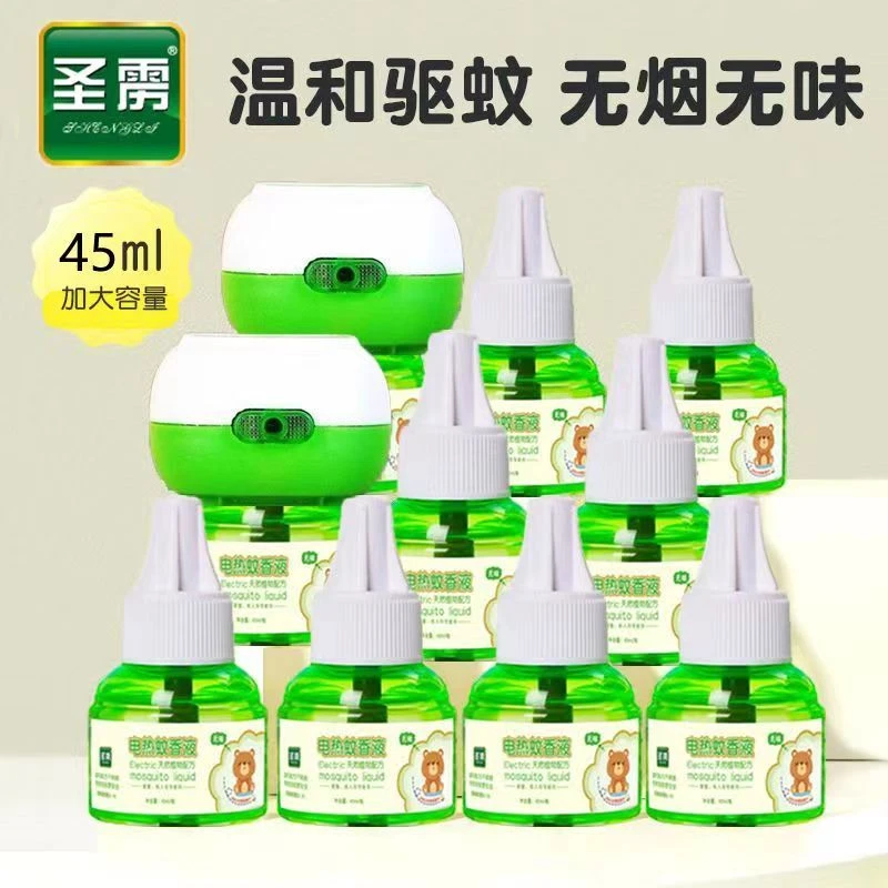【10液两器】超实惠电热蚊香液家庭卧室驱蚊液补充液