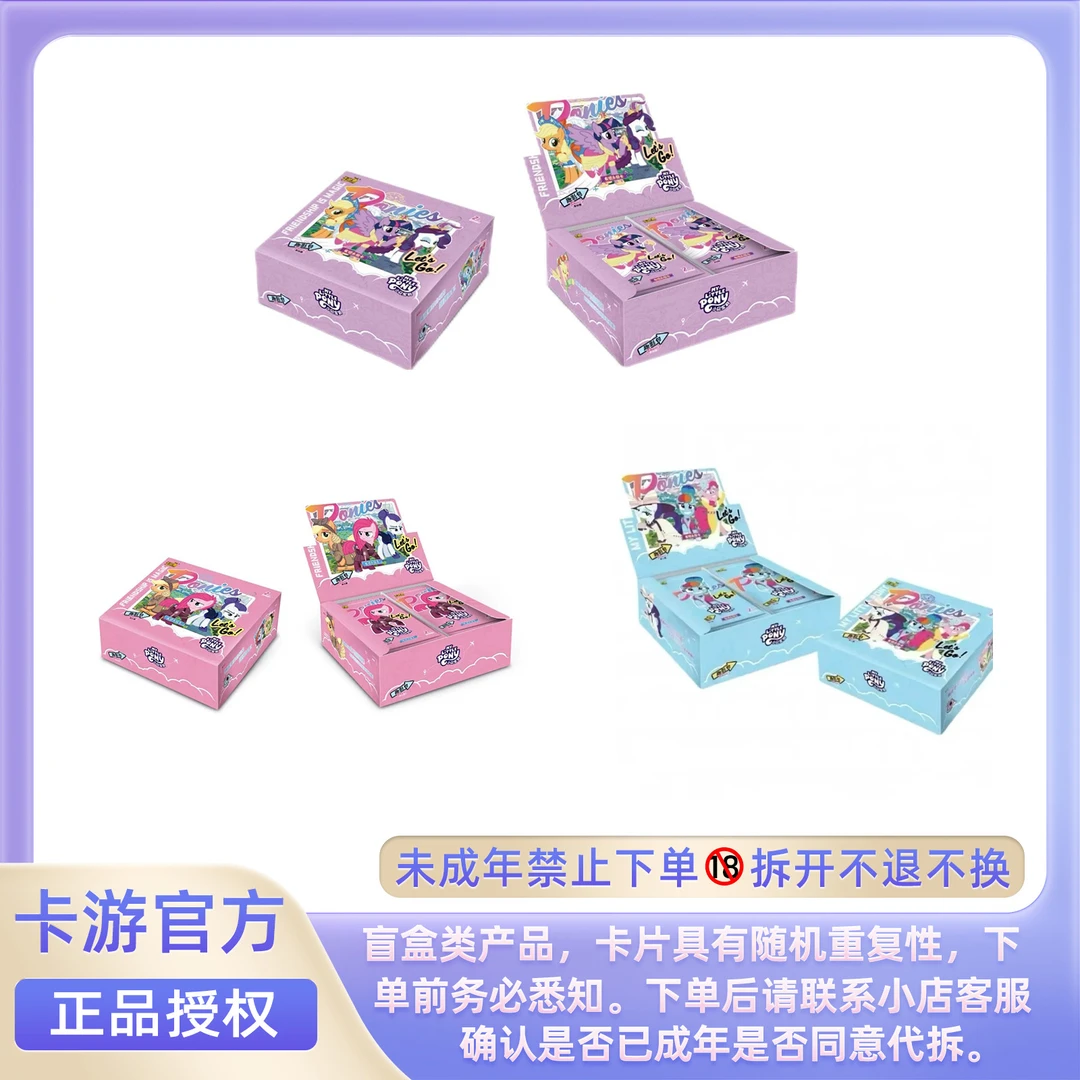 【疯公主】卡游小马宝莉趣影包第5/4/3弹收藏卡片代拆（快来许愿~）