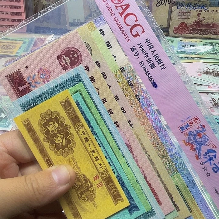 退市纸币原图发货四套全新一套10张