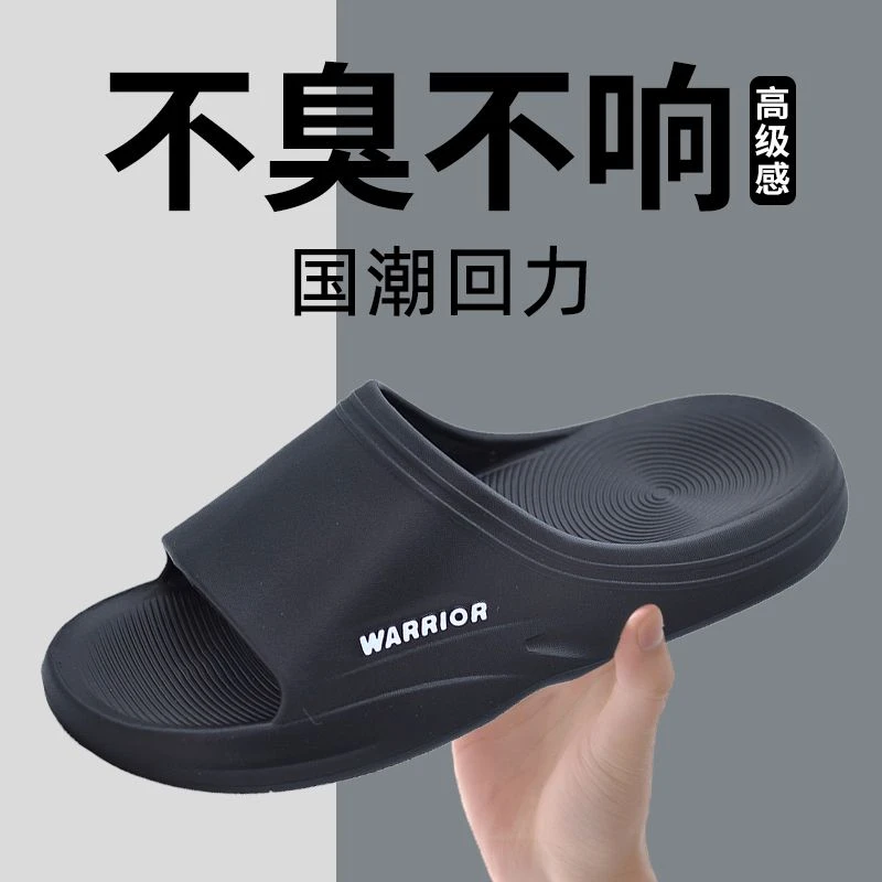 回力新款男士夏季拖鞋eva男款防滑耐磨运动家居室内防臭厚底外出