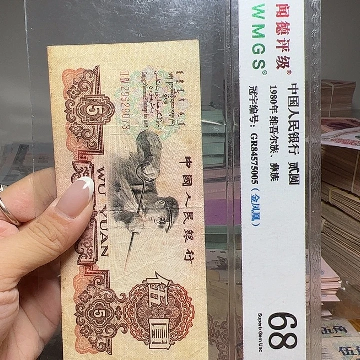 退市人民币一张如图