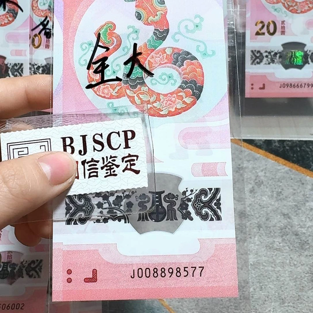 塑料008898577。。。。。。。