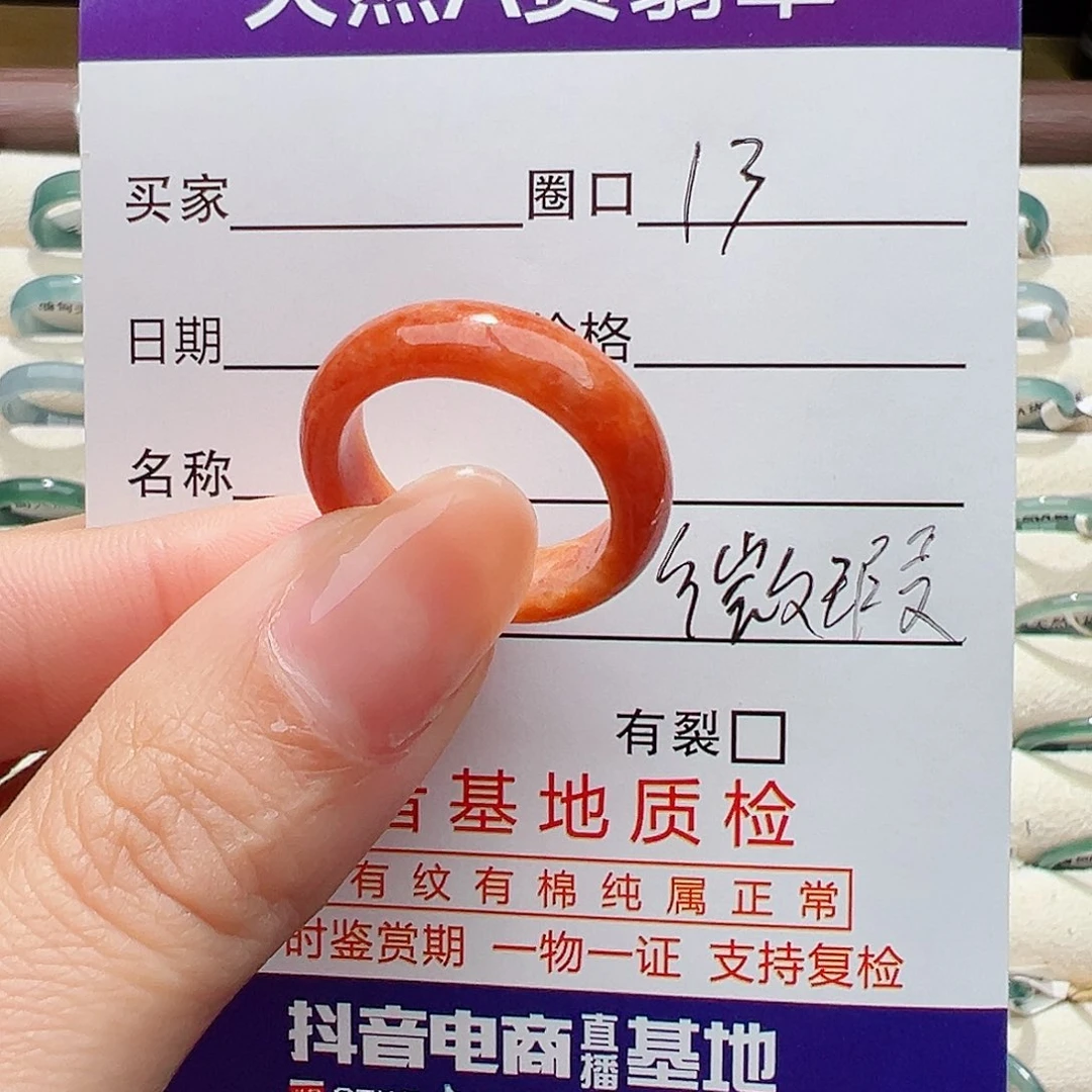 未镶嵌戒指翡翠戒指