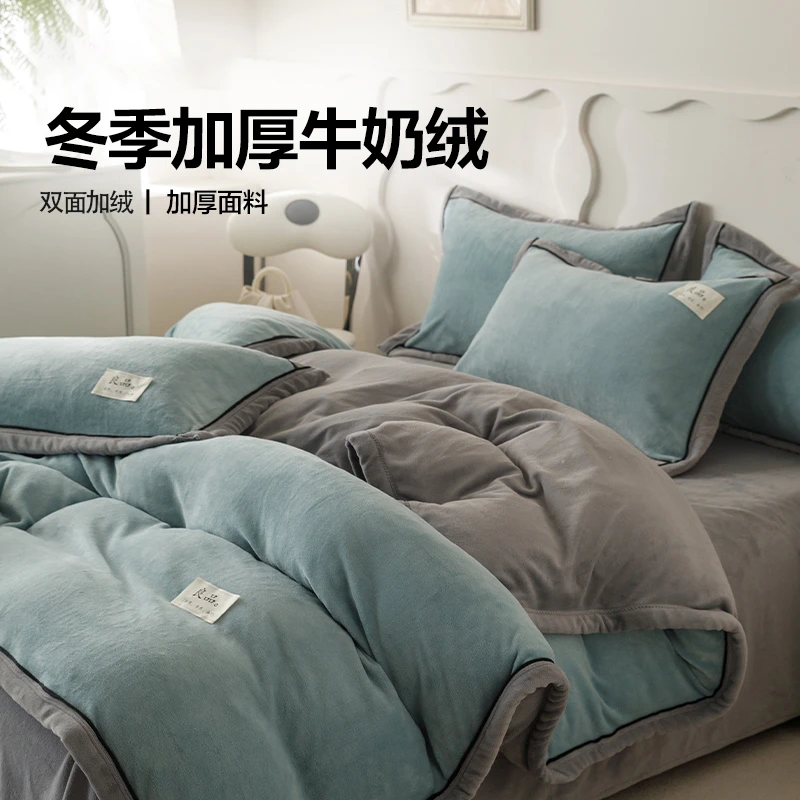 南极人冬季牛奶绒四件套加厚床单学生宿舍冬季双面加绒套件