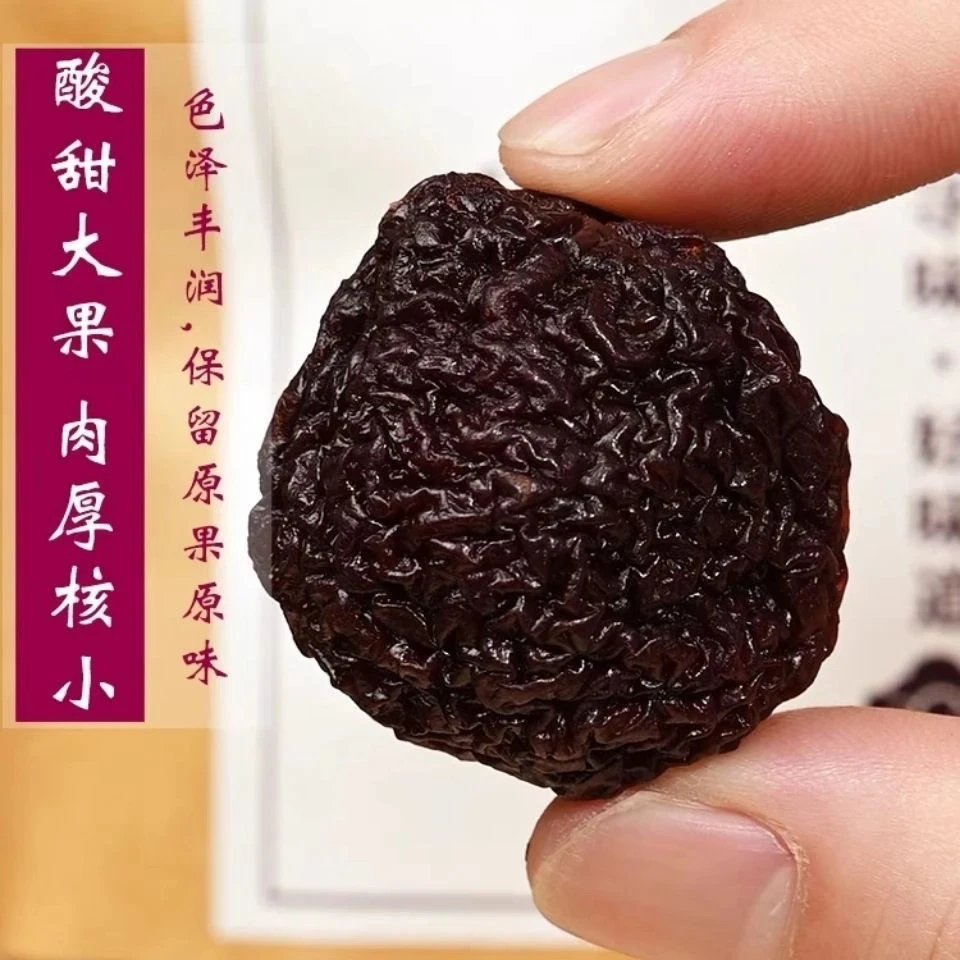 永泰李干芙蓉李酸甜李子干福州永泰特产果干果脯蜜饯孕妇休闲零食