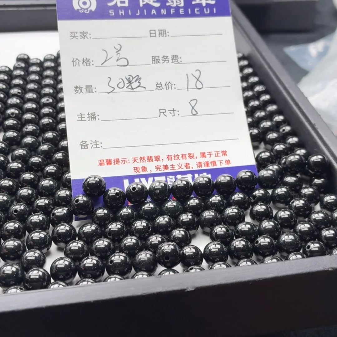 翡翠散珠2号 30颗 卡8左右