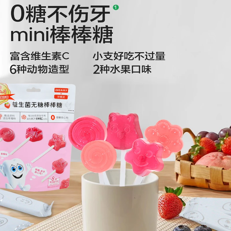 乖孩子益生菌无糖棒棒糖果宝宝儿童休闲零食健康无添加剂独立包装