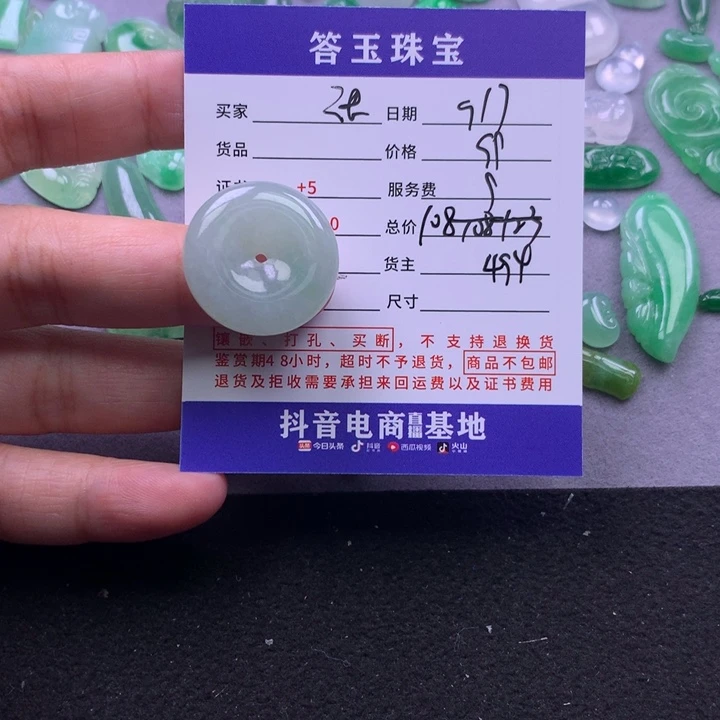 颈饰未镶嵌翡翠张*慧
