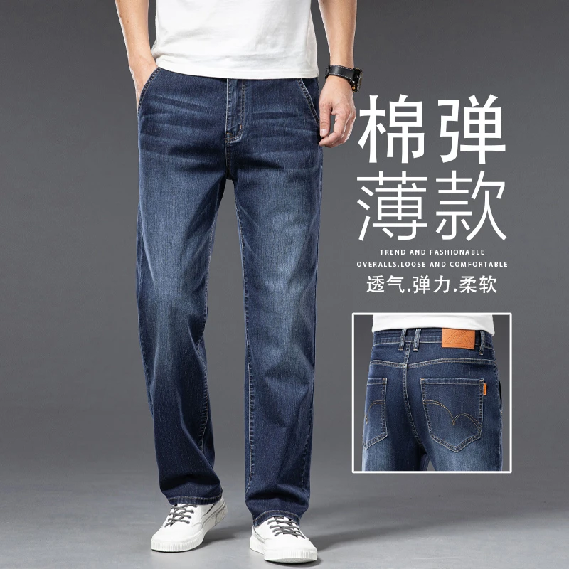 香港夏季薄款牛仔裤男士2025新款直筒宽松中年商务淡蓝色休闲长裤