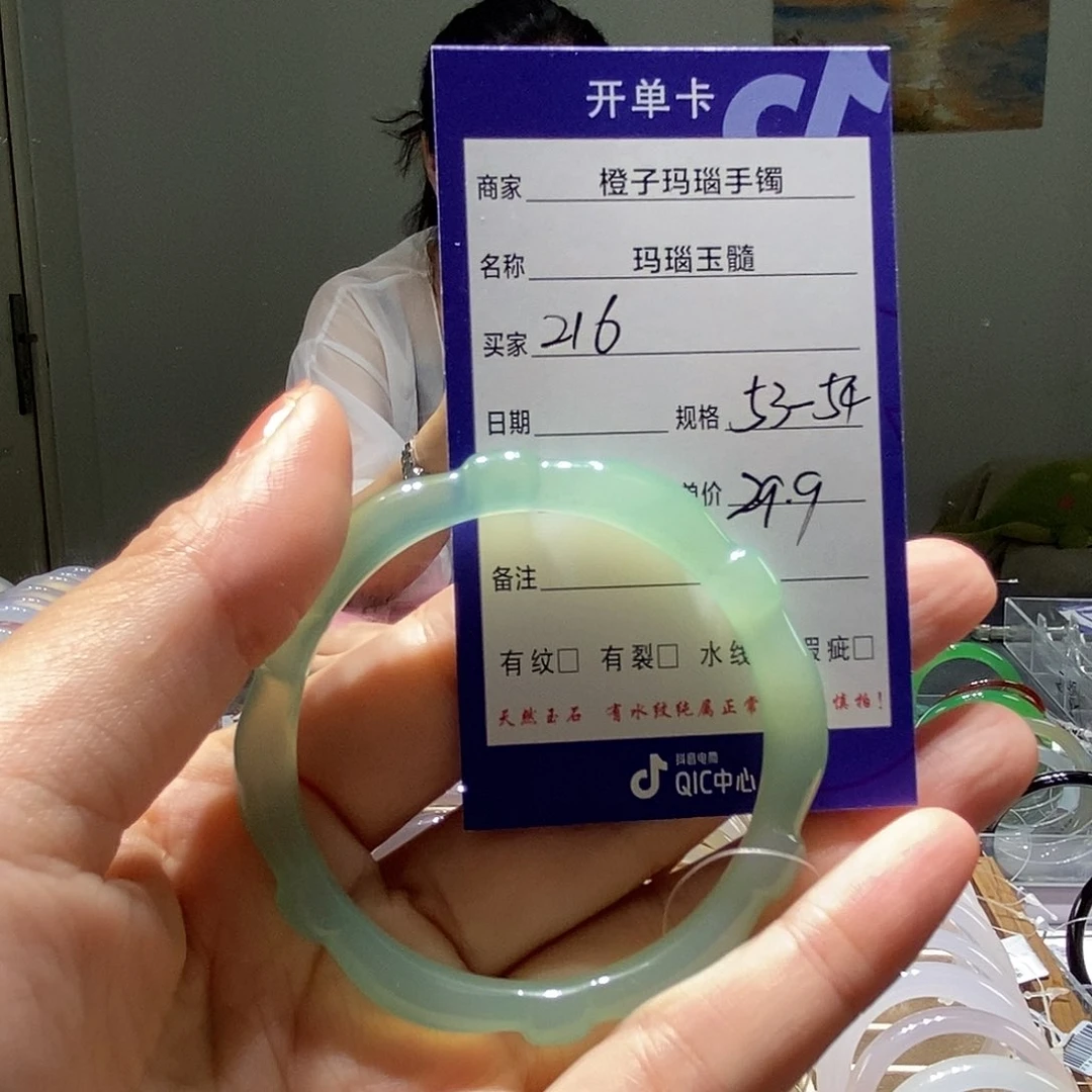 玛瑙/玉髓手镯未镶嵌