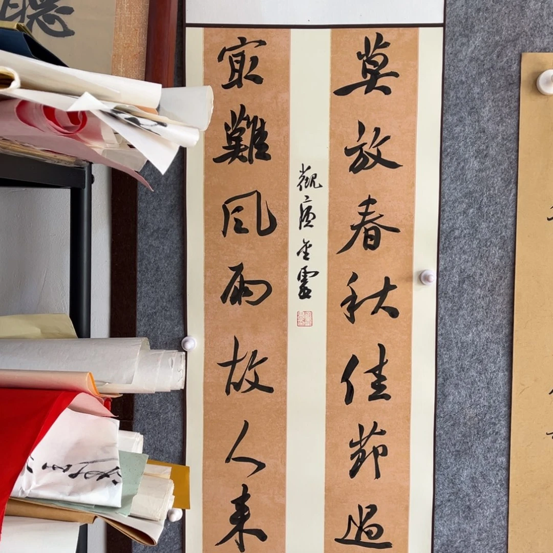 书法书法作品王金灵