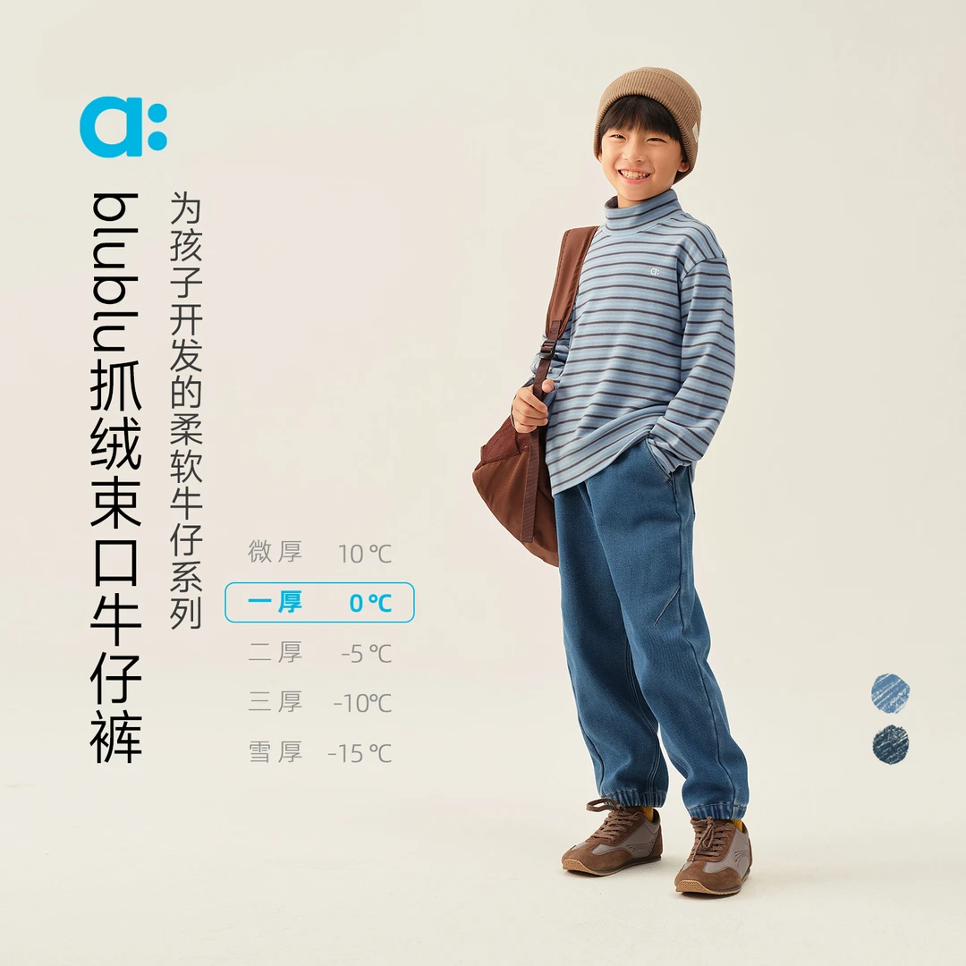 allblu幼岚【blublu抓绒束口牛仔裤】儿童长裤25秋季新款【DR-11】