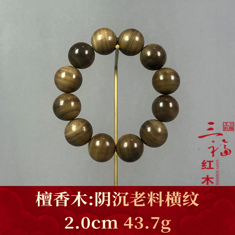 112805    阴沉老料横纹   檀香木