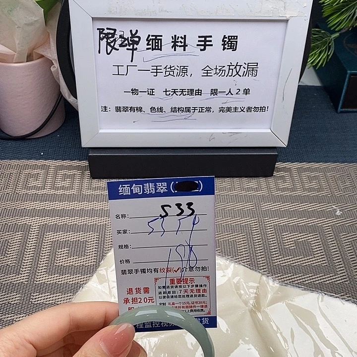 翡翠手镯未镶嵌手镯以实物为准微包容s33