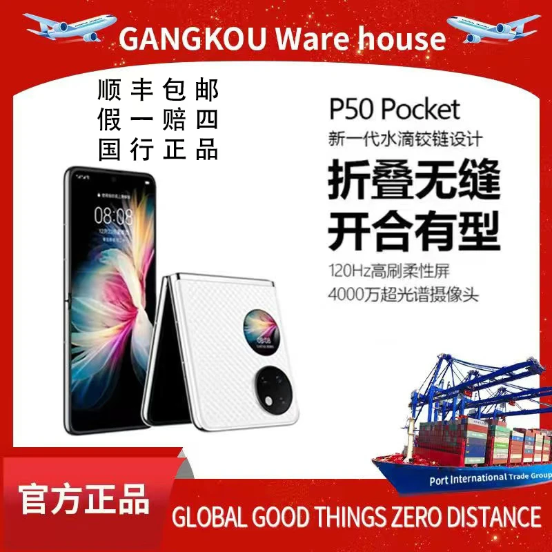 准新品 Huawei/华为 白色华为P50pocket折叠手机 双卡智能全网通