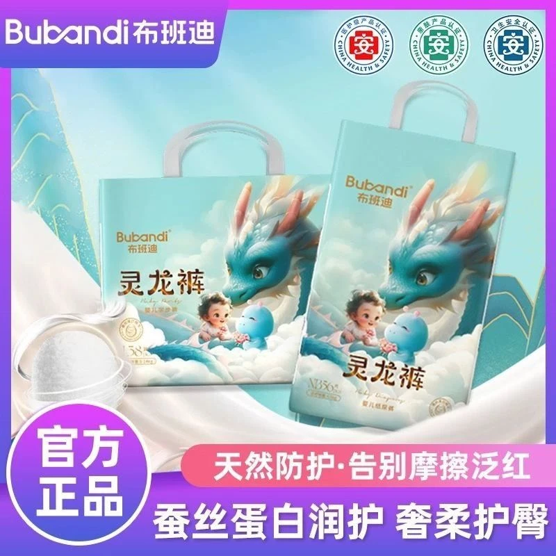 限量布班迪灵龙裤纸尿裤干爽透气拉拉裤全包臀一体裤新生儿尿不湿