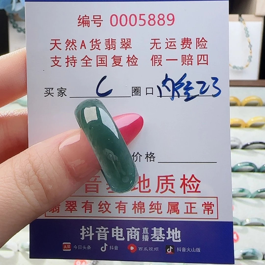 c***3翡翠戒指未镶嵌戒指