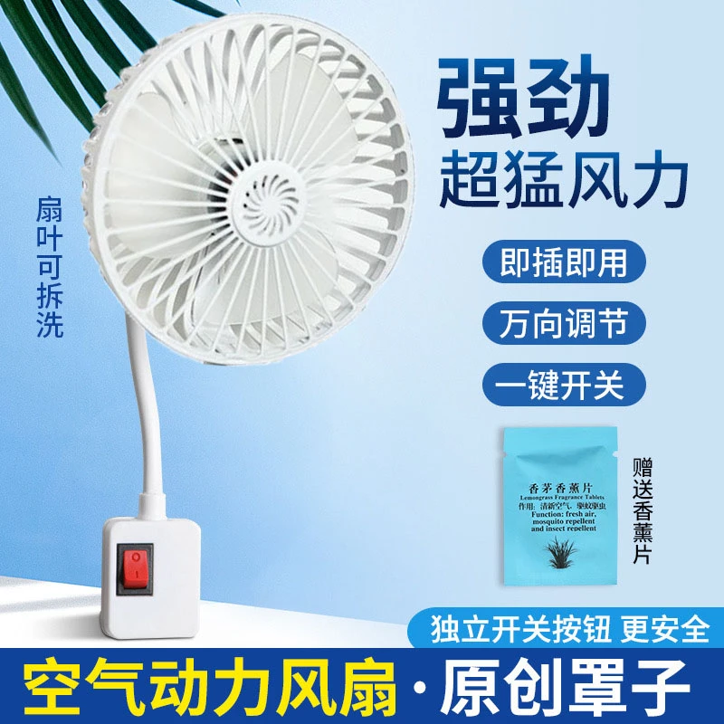 【顶配版】2025一体式三插头香薰小风扇家用宿舍厨房卧室床头带开关