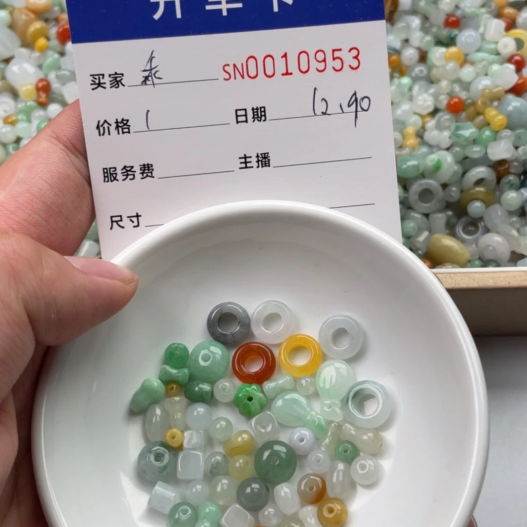 颈饰未镶嵌翡翠乖**儿