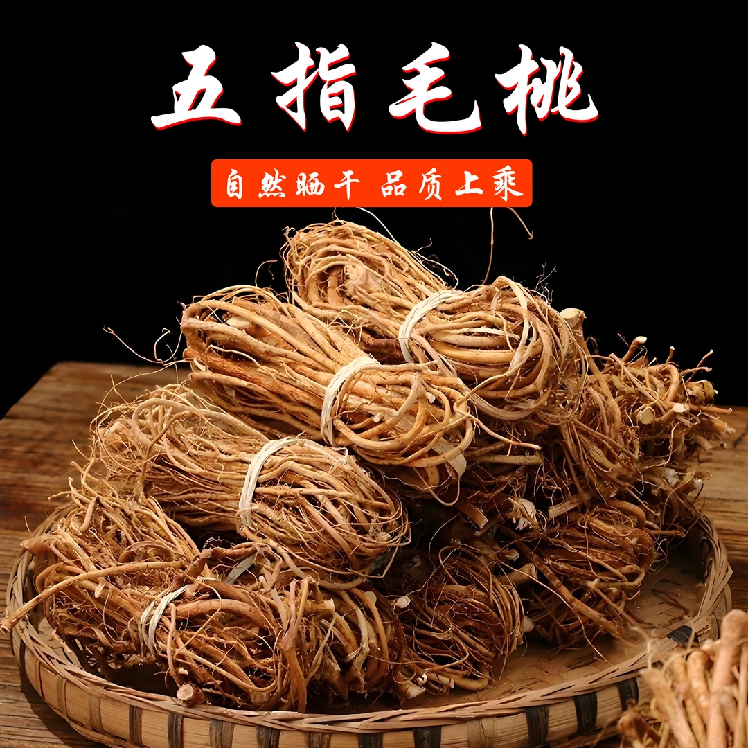 五指毛桃根干货五指牛奶味五爪金龙土茯苓牛大力鸡骨草煲汤