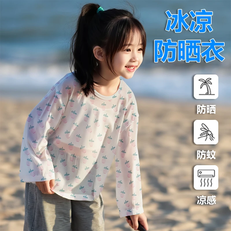 女童防晒打底衫夏季儿童冰丝网纱上衣T恤衫女孩轻薄透气小童外套
