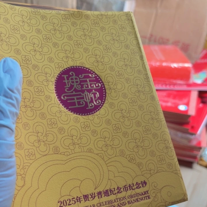 其他普通金属金蛇瑰宝，拆包不退