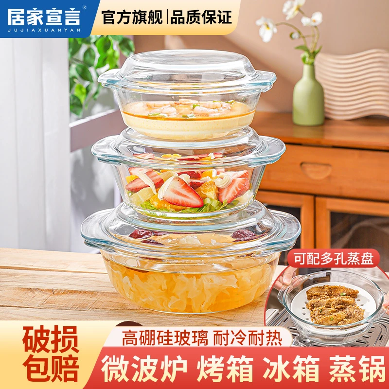 微波炉玻璃碗带盖蒸蛋碗带孔蒸盘蒸笼烤箱双耳可蒸双耳碗