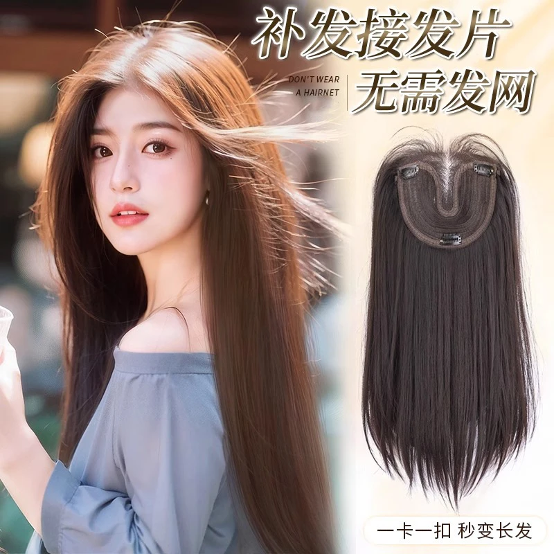 升级头套女高颅顶鸥汀遮白发补发蓬松无痕增发量长直发假发女款