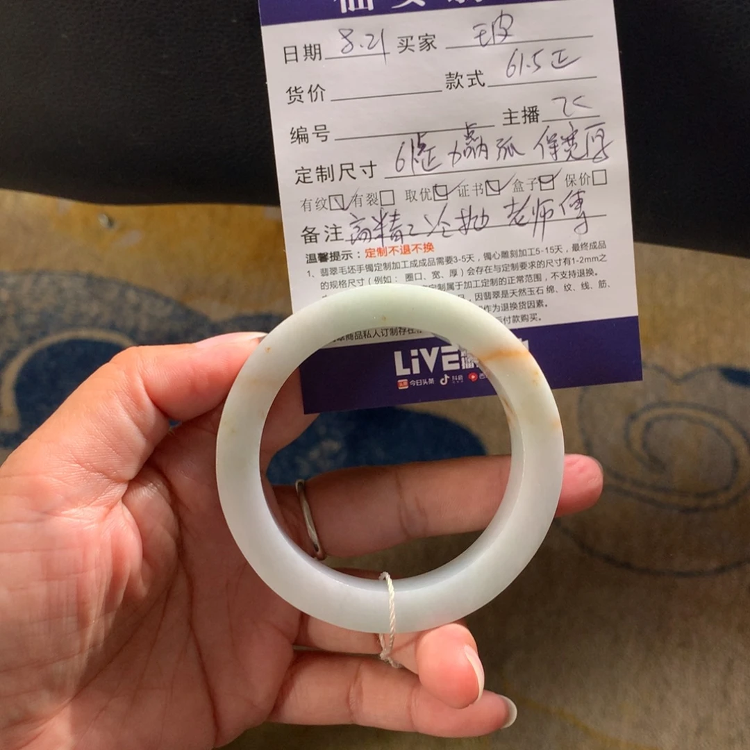 玻***心未镶嵌翡翠定制翡翠