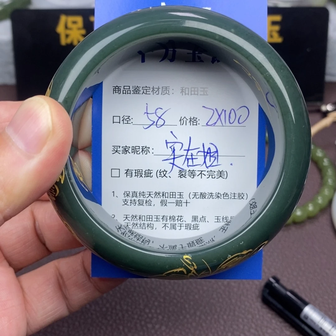 未镶嵌手镯和田玉实*姐
