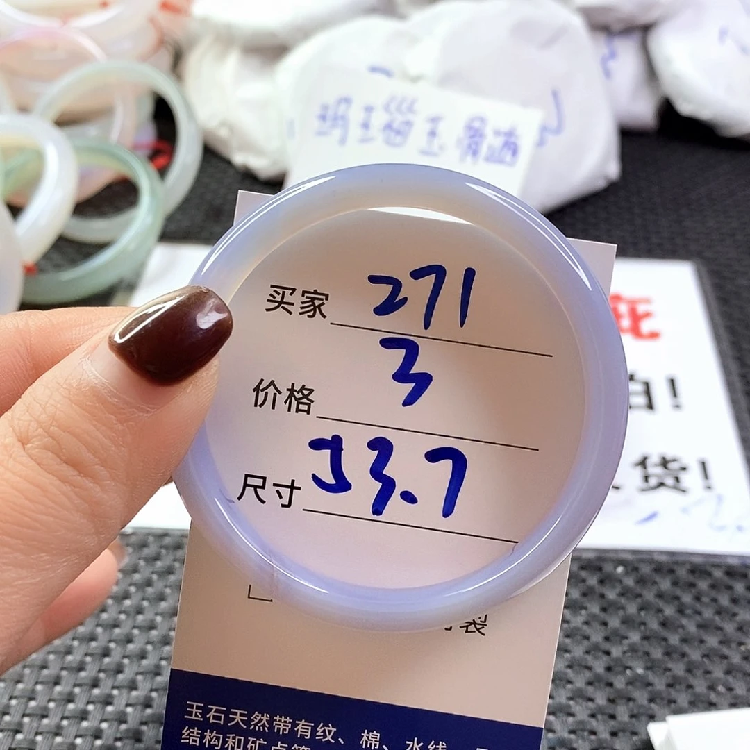 手镯玛瑙/玉髓未镶嵌271