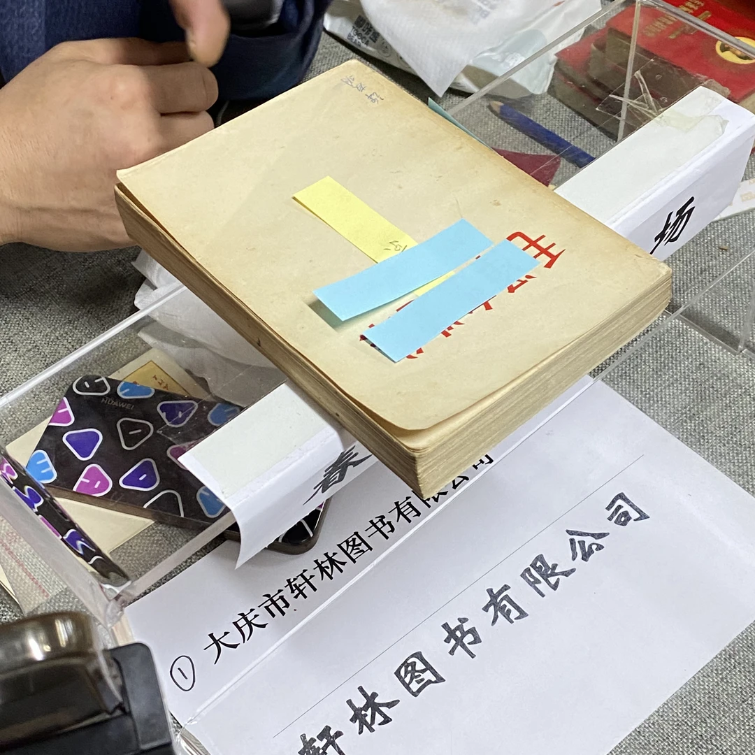 85新  教员选集 白皮。