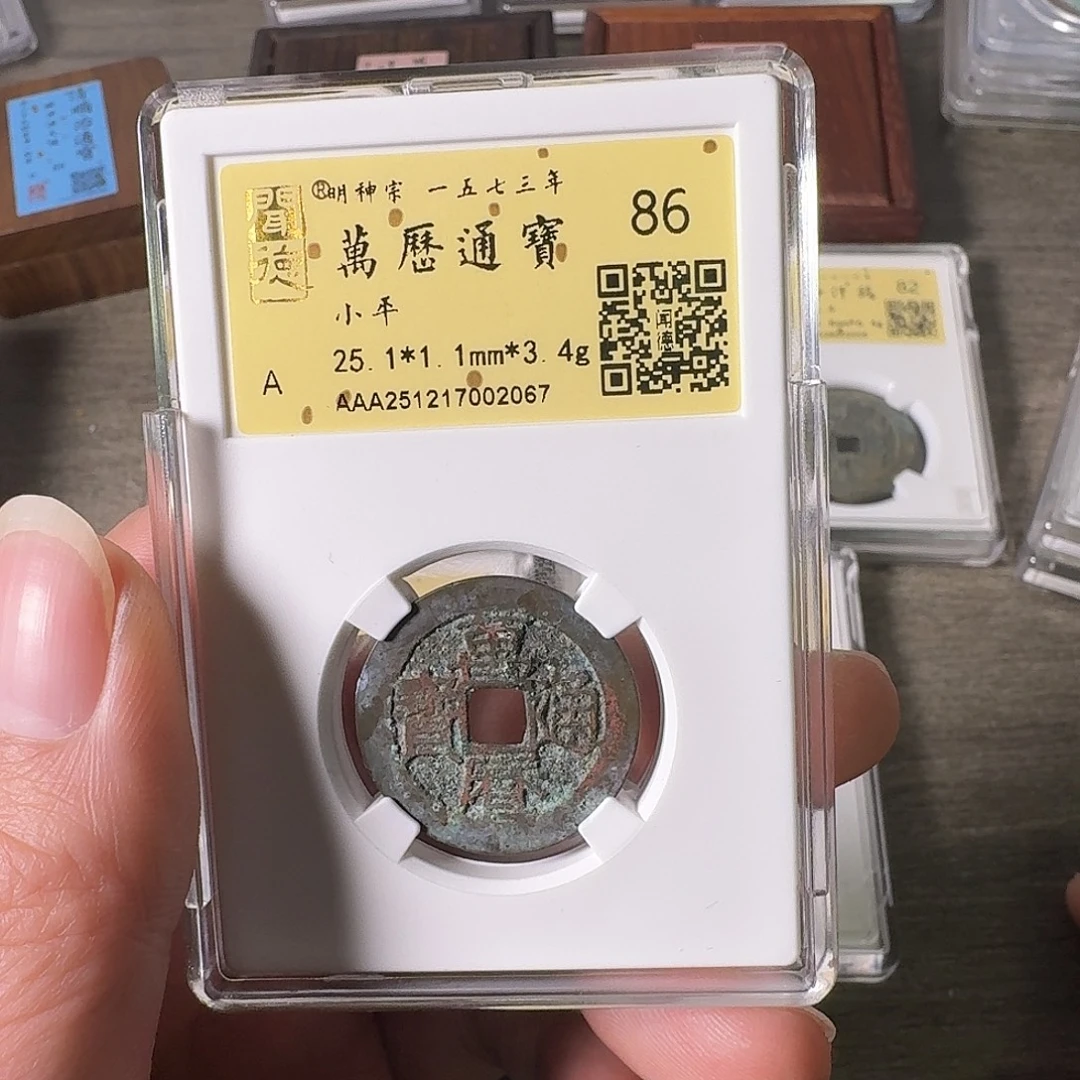 铜A闻博文化万历通宝