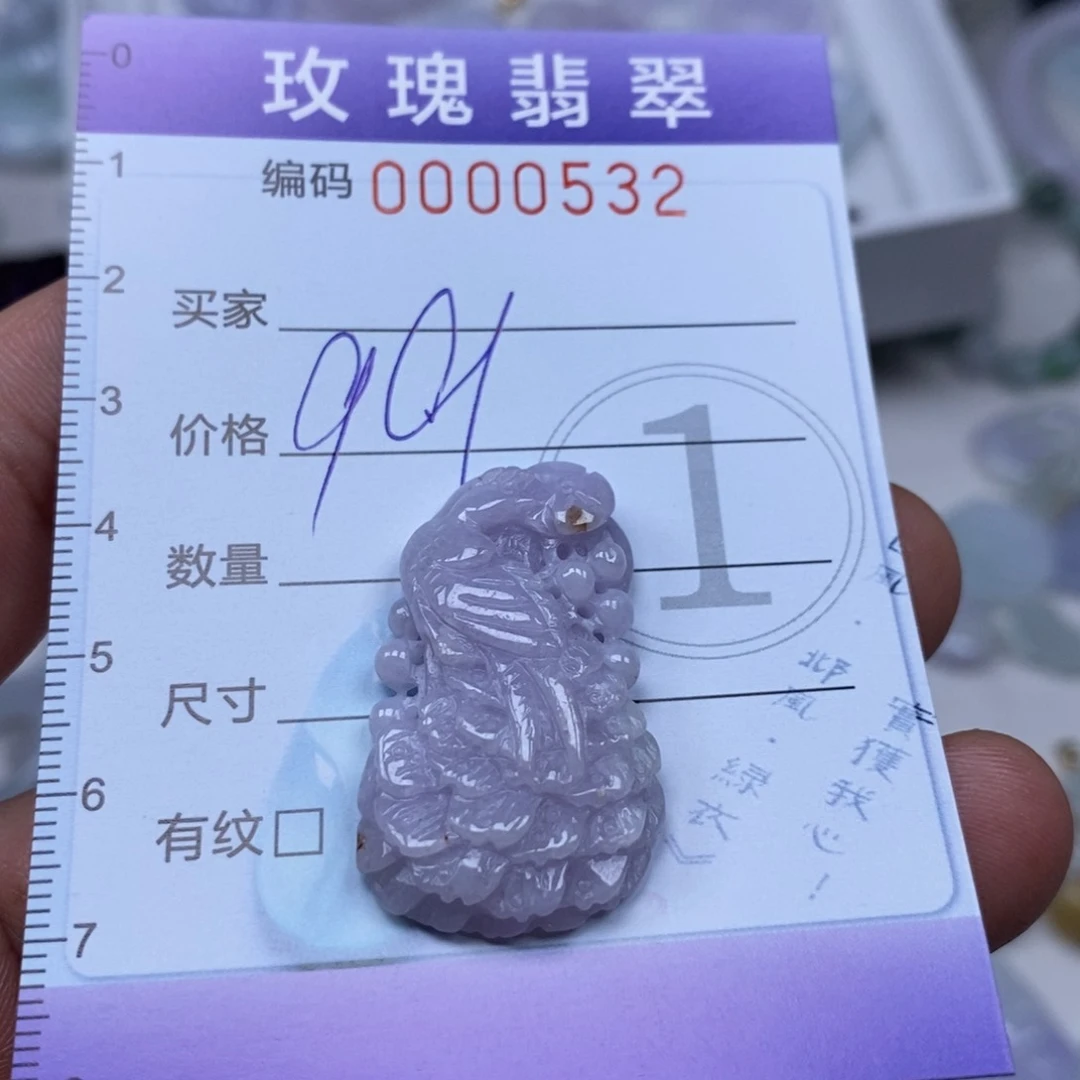 翡翠吊坠(不含链)未镶嵌