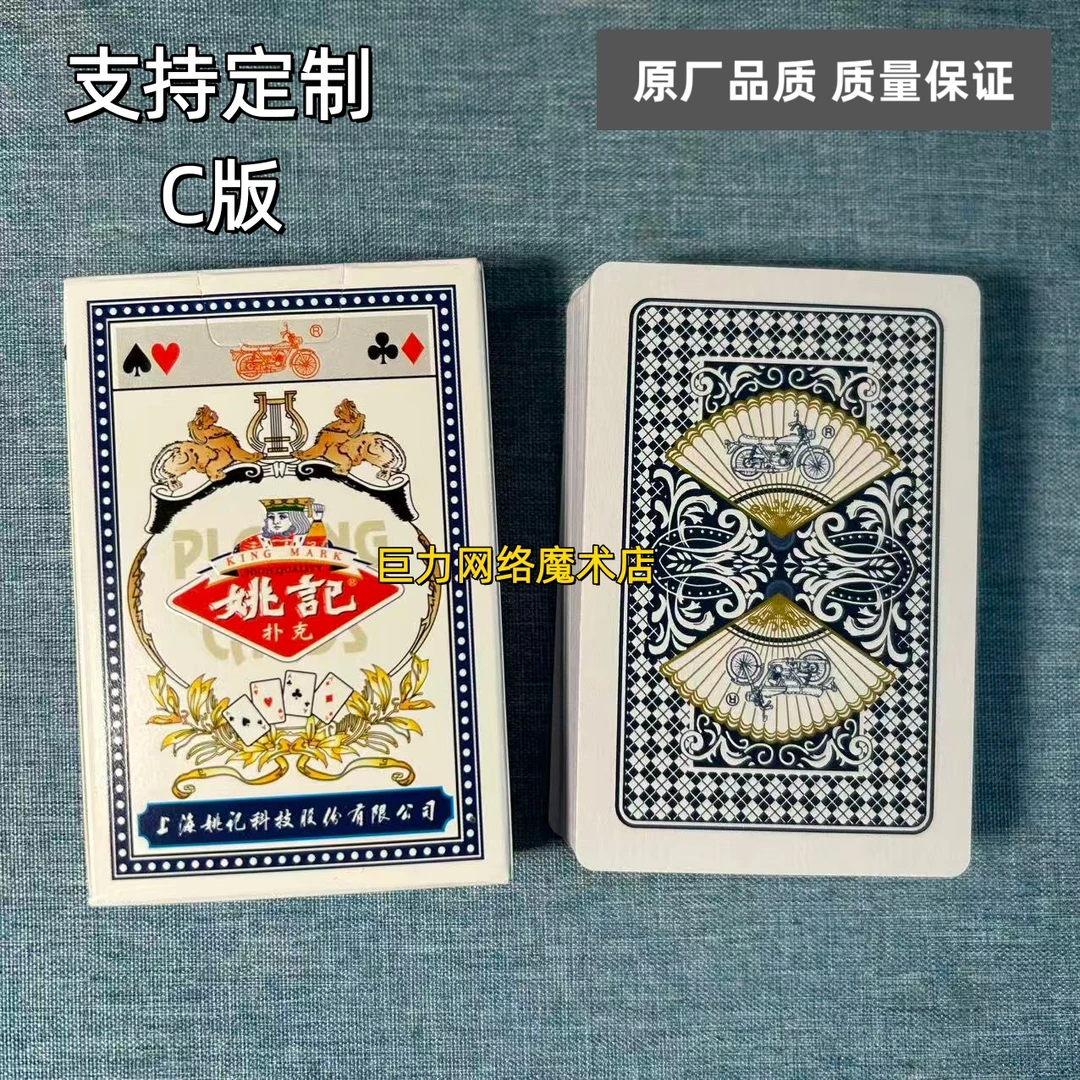 (1副)姚记959 C魔术扑克原厂小白点密码背面识牌肉眼记号牌表演牌