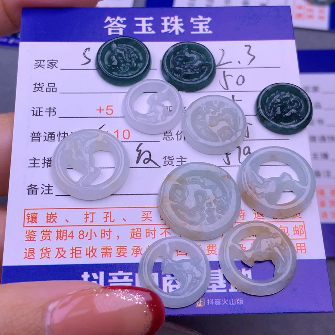 翡翠挂件未镶嵌?****翡翠