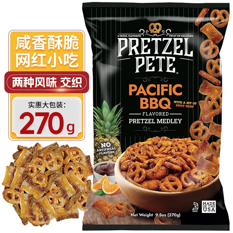 美国进口Pretzel培珀莉烧烤风味椒盐脆饼干网红零食休闲小吃270g