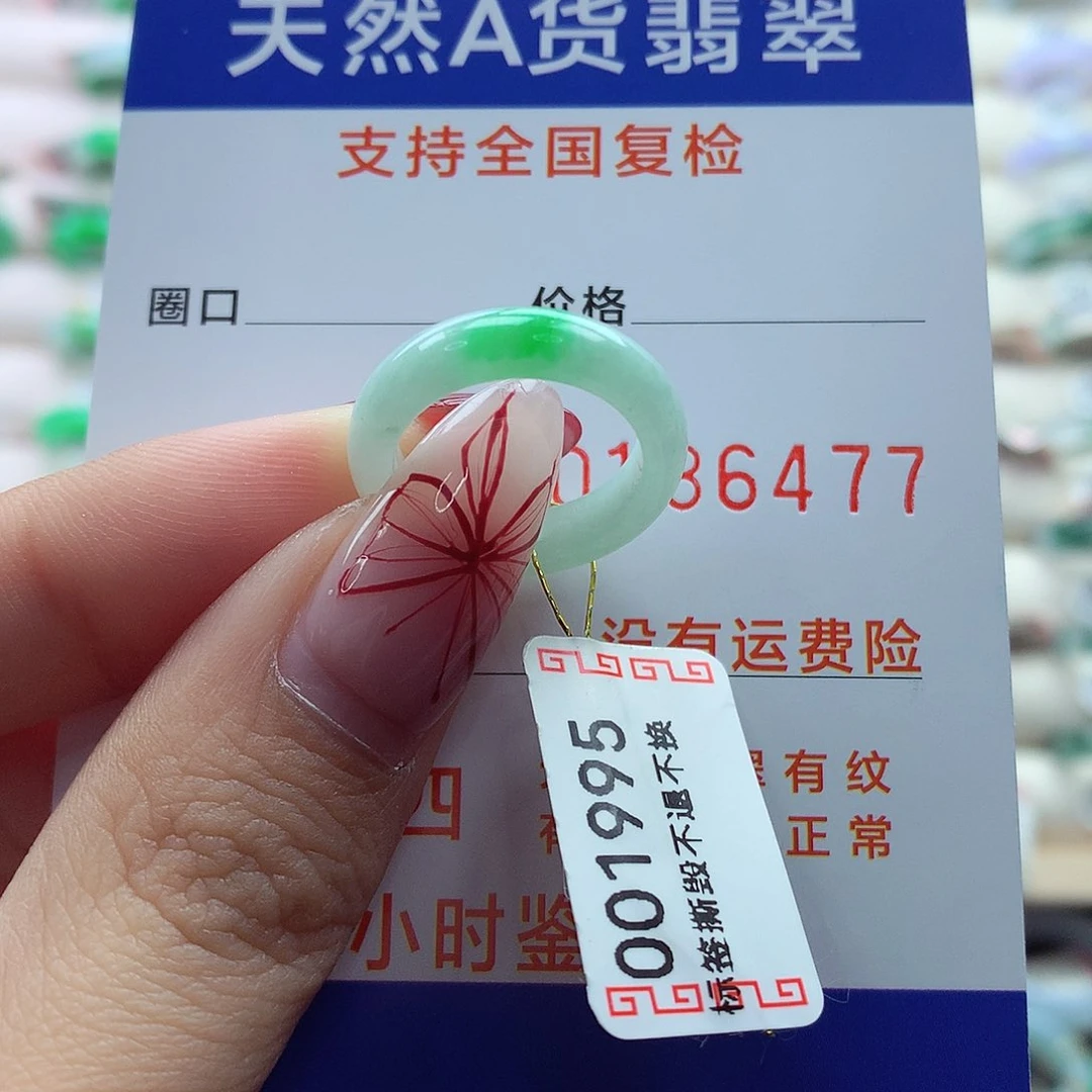 翡翠戒指未镶嵌8号