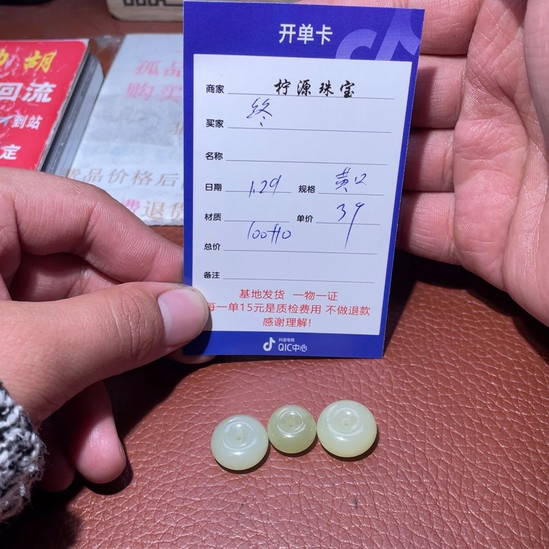 和田玉挂件未镶嵌终**线