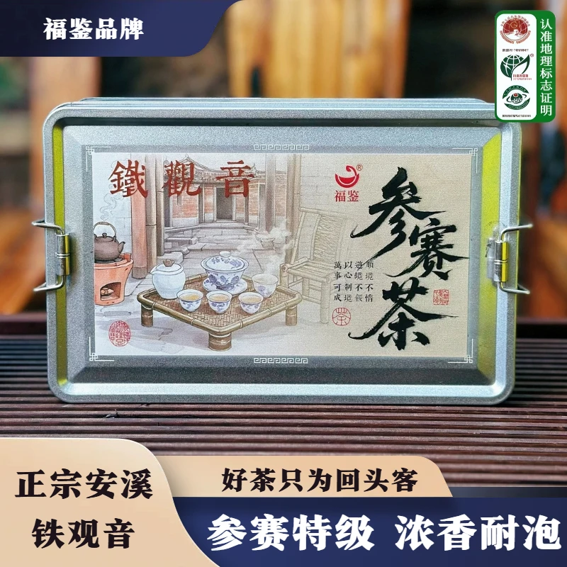 【参赛好茶】特级新枞浓香兰花韵安溪铁观音留香茶香浓香型茶叶