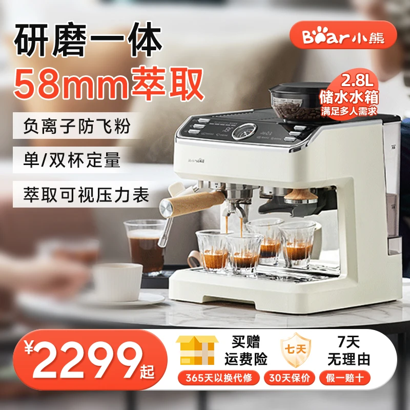 小熊咖啡机意式浓缩美式家用小型全半自动蒸汽打奶泡机研磨一体机