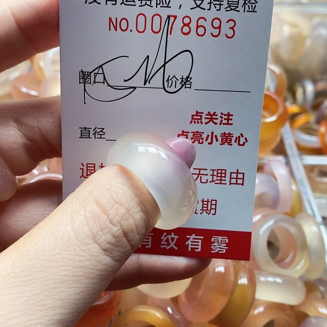 未镶嵌戒指玛瑙/玉髓