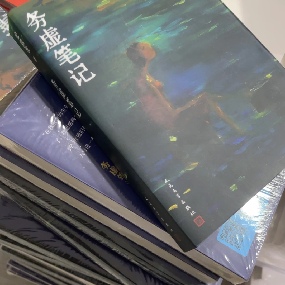 七***摩务虚笔记简装一个