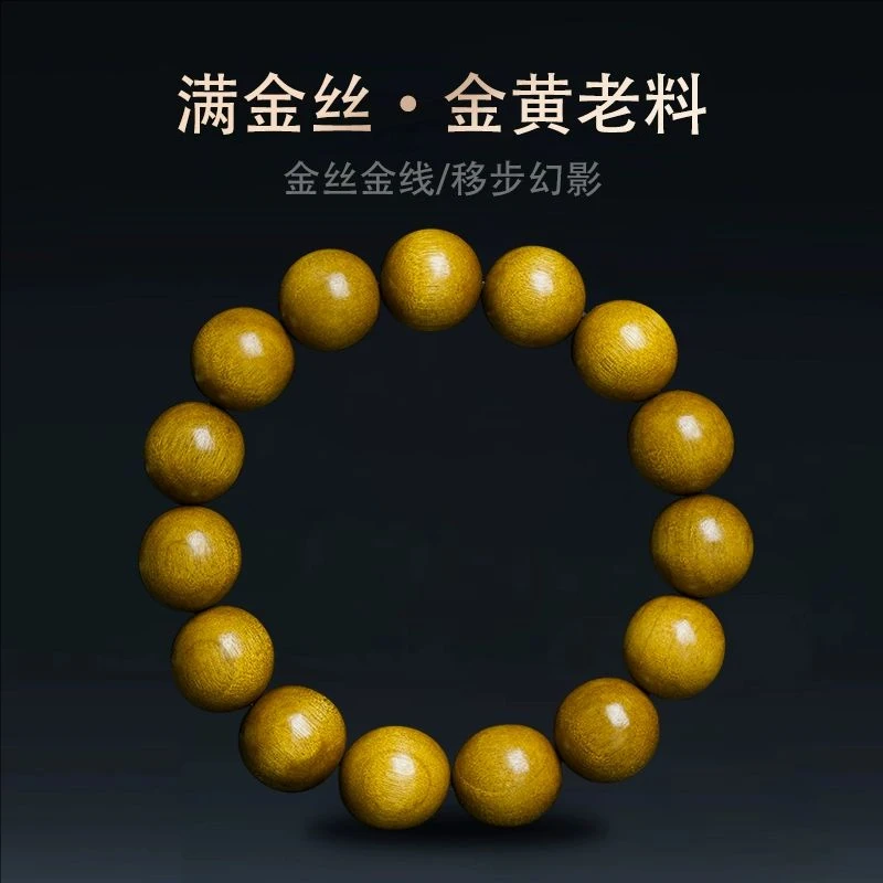 正品金丝楠木单圈手串男士天然佛珠檀香文玩手链女士手盘玩念珠